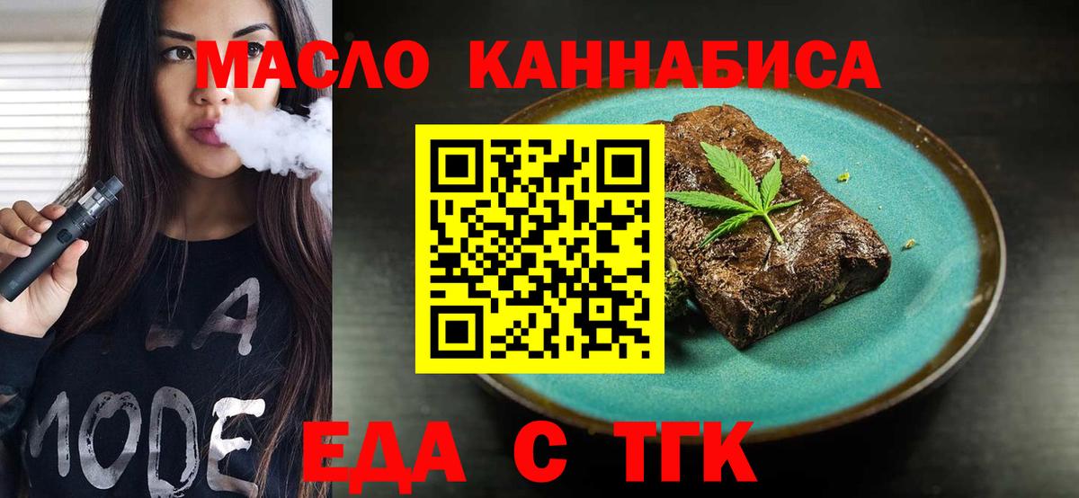 Димитровград  Печенье с ТГК конопля  Вход с VPN 