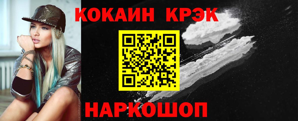 Кокаин  Cocaine 98%  Вход с VPN  Димитровград  Cocaine 99% 