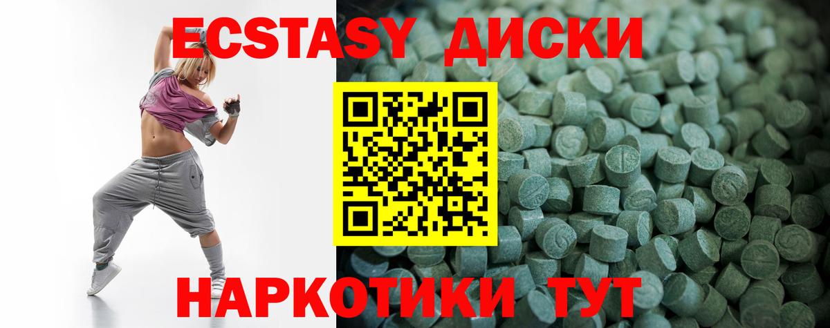 даркнет состав  Экстази 99%  Вход с VPN  ЭКСТАЗИ  что такое   Димитровград  Экстази XTC 
