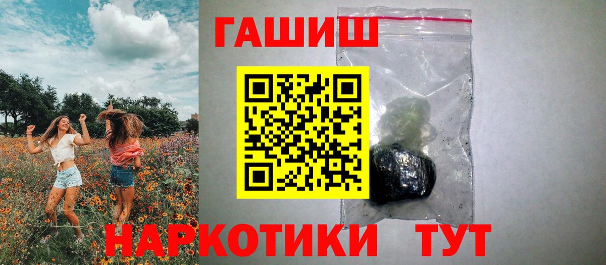 КОКАИН  ГАШИШ  Гашиш  Купить наркотик  Димитровград  Вход с VPN  Мефедрон   Бошки Шишки 