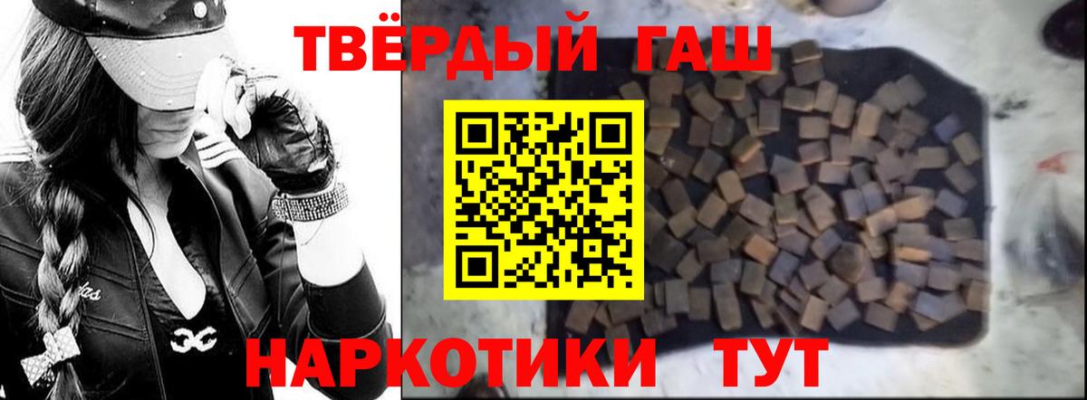 Гашиш хэш  ГАШИШ  Вход с VPN  Димитровград  ГАШ убойный 