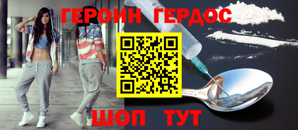Героин VHQ Димитровград