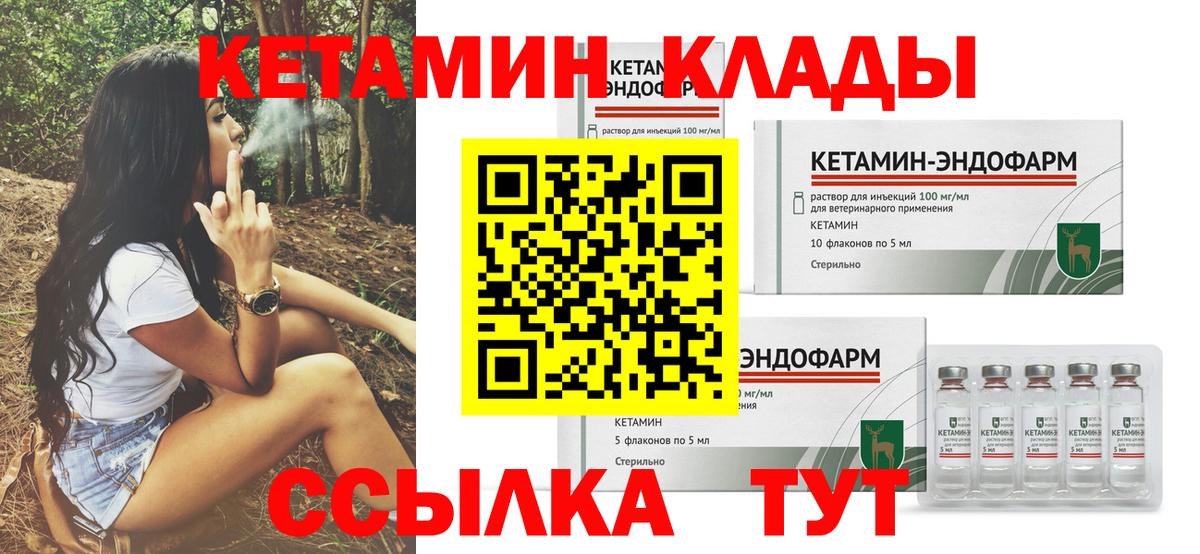 MEGA как зайти  КЕТАМИН ketamine  Вход с VPN  Димитровград 