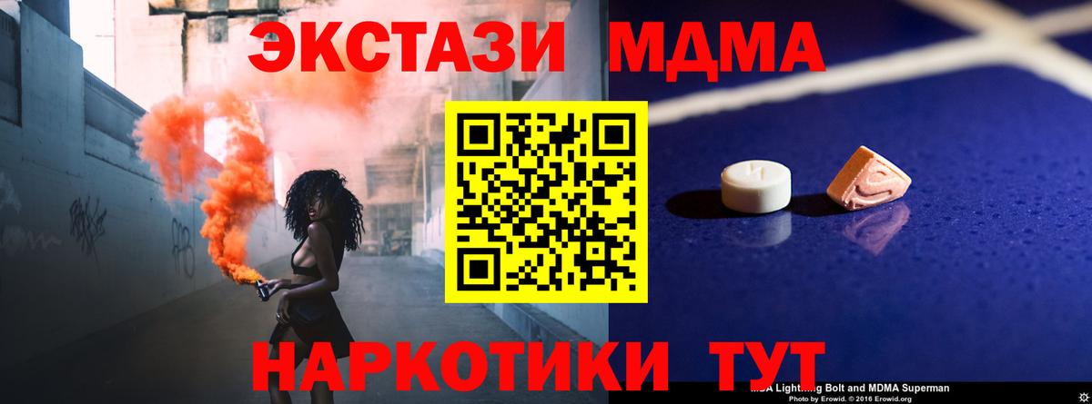 Димитровград  MDMA кристаллы  МДМА crystal  МДМА  Вход с VPN 