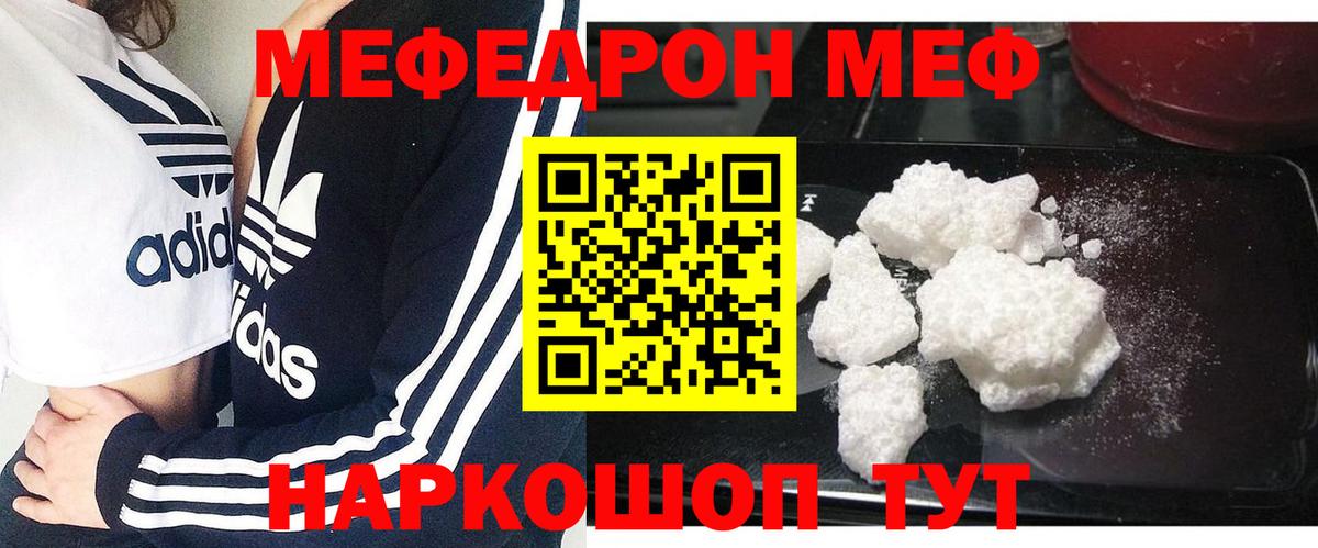 Мефедрон  МЕФ мука  МЕФ  Димитровград  Меф mephedrone  Вход с VPN 