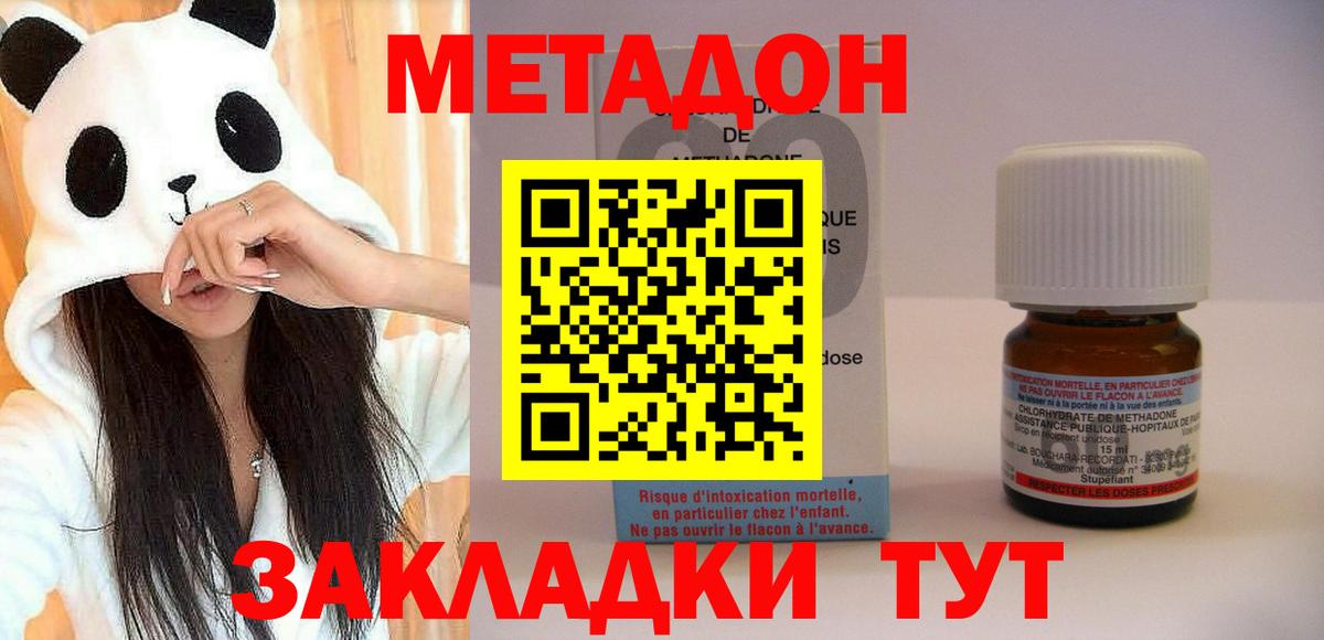 Метадон кристалл  Вход с VPN  Димитровград 